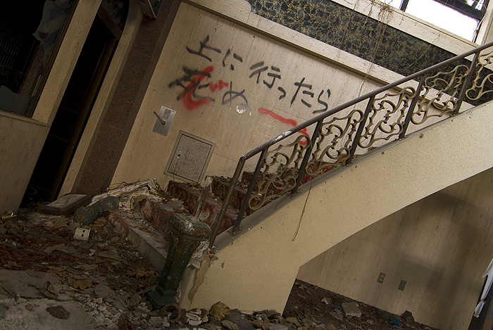 queen chateau soapland haikyo stairs urban exploring